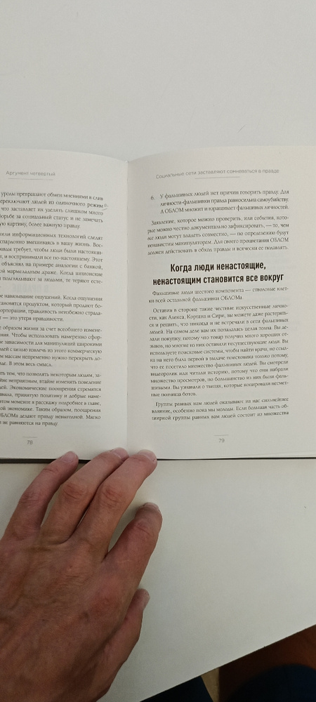10 аргументов удалить все свои аккаунты в социальных сетях | Ланье ...