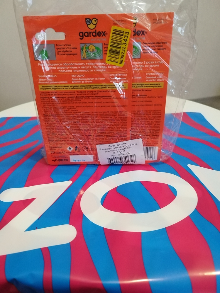 Gardex Extreme Концентрат для защиты дачного участка от клещей, 2 шт ...