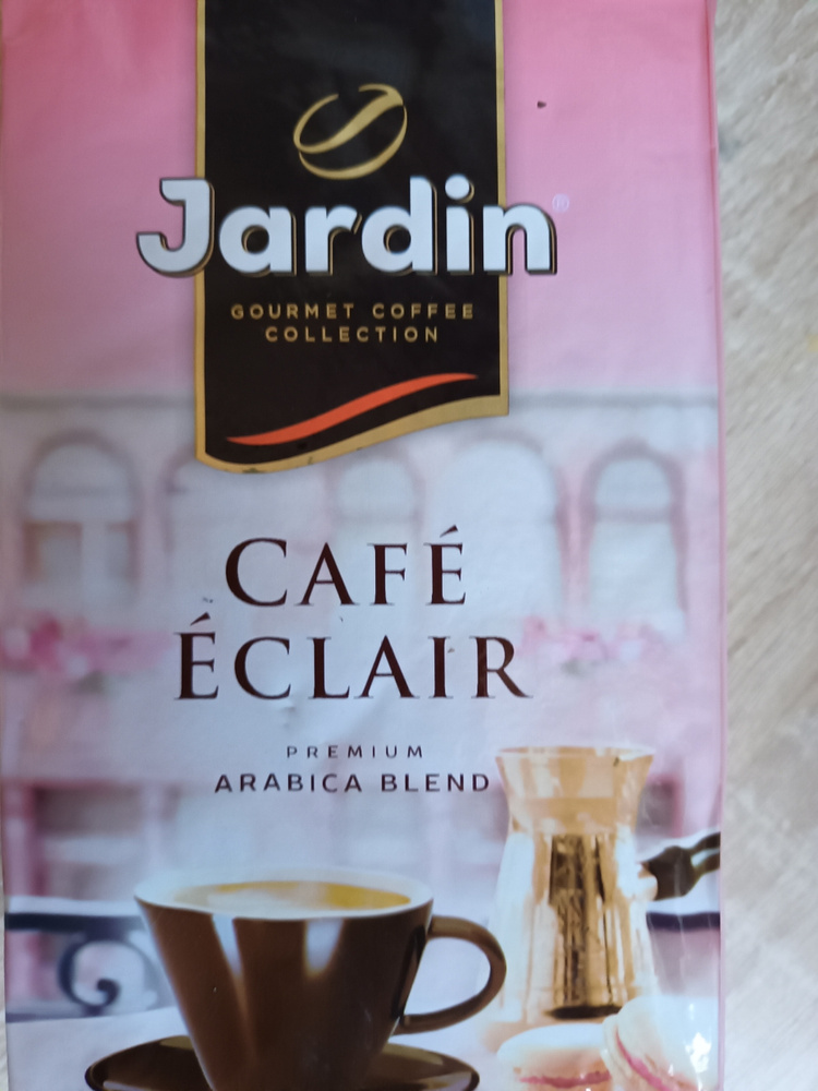 Кофе молотый Jardin Cafe Eclair, 250 г - купить с доставкой по выгодным ...