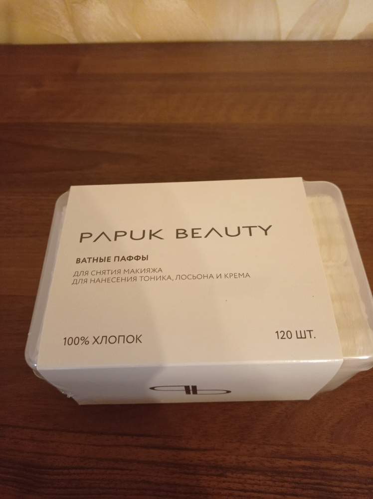 Ватные диски PAPUK BEAUTY Косметические квадратные хлопковые паффы для ...