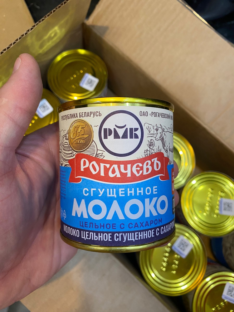 Молоко сгущенное Рогачевъ с сахаром 8.5% 380г, Набор из 10 шт - купить ...
