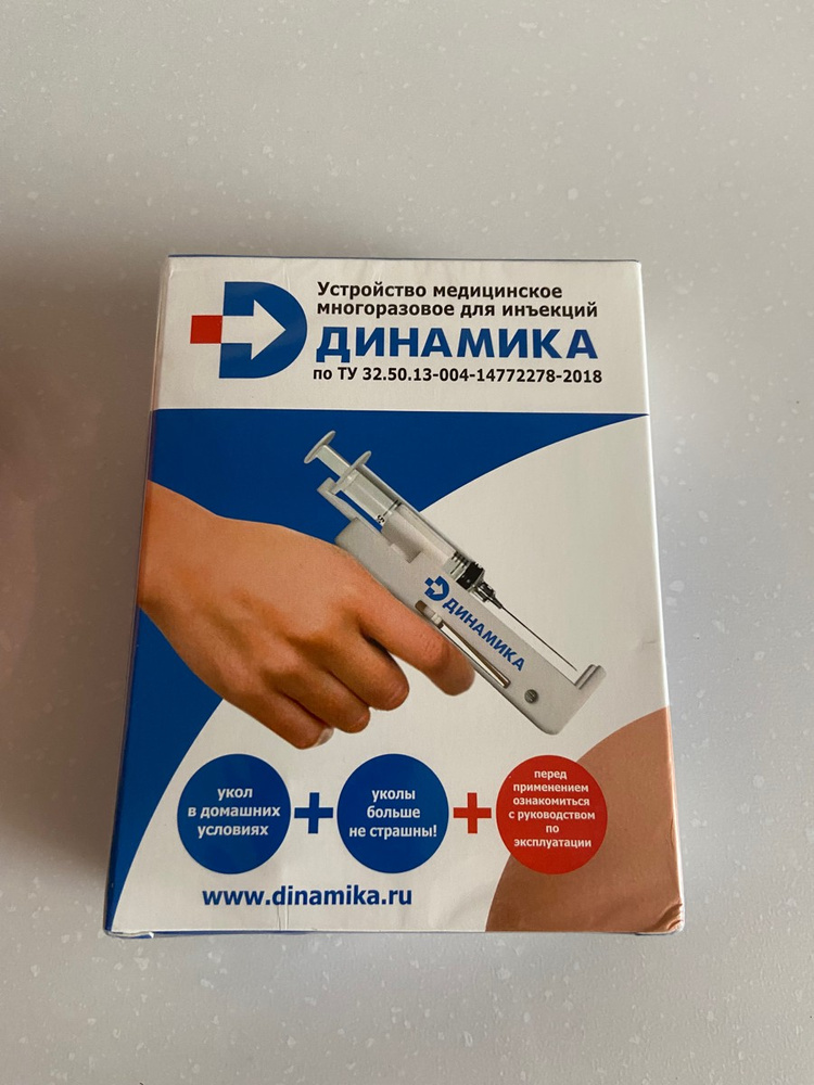 Шприц-пистолет Динамика Устройство медицинское многоразовое для ...