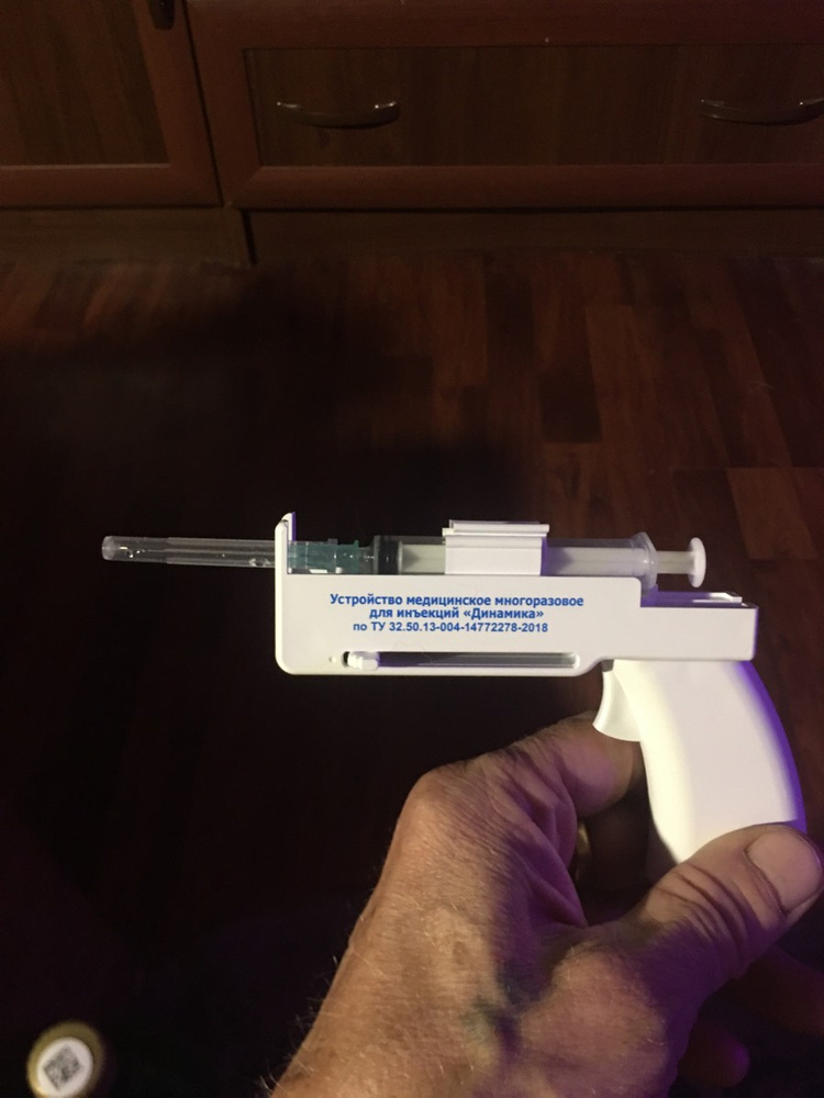 Шприц-пистолет Динамика Устройство медицинское многоразовое для ...