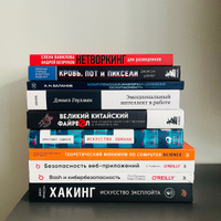 Хакинг: искусство эксплойта. 2-е изд. | Эриксон Джон #2, Ирина Б.