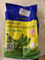Мука из зеленых бананов без глютена Garnec 300г #5, Наталья П.