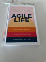 Agile life: Как вывести жизнь на новую орбиту, используя методы agile-планирования, нейрофизиологию и самокоучинг | Ленгольд Катерина #1, Марина С.