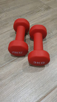 Гантели PRCTZ SOFT TOUCH DUMBBELL, гантели 3 кг по 1шт #22, Людмила К.