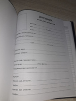 Дневник 1-11 кл. 40л. (твердый) BG "Ты крут", глянцевая ламинация, тиснение золотой фольгой #11, Марина С.