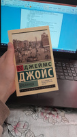 Дублинцы | Джойс Джеймс #4, Динара А.