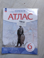 Атлас и контурные карты История России 6 класс | Приваловский Алексей Никитич #2, Сергей