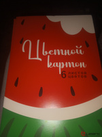 Цветной картон, 6 листов, 6 цветов, 2 шт LAMARK Арбуз #15, Мария П.