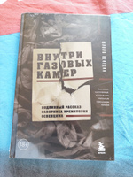 Внутри газовых камер. Подлинный рассказ работника крематория Освенцима | Венеция Шломо #3, viktor