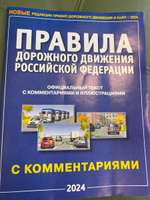 Экзаменационные билеты для приема экзаменов на право управления транспортными средствами категорий "С", "D" в ГИБДД и ПДД с комментариями (комплект из 2 штук) | Якимов Александр Юрьевич #6, Геннадий Е.