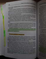 Новая терапия тревоги, депрессии и настроения. Без таблеток. Революционный метод | Бернс Дэвид Д. #21, Тинатин Г.