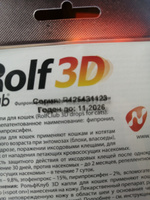 Капли от блох и клещей RolfClub 3D для кошек 4-8 кг 0,8 мл #33, Ильнар М.