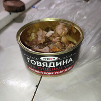 Консервы мясные Говядина тушеная в/с Люкс "РУЗКОМ" 325 гр. банка с ключом 3 шт. #10, Дмитрий Г.