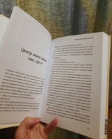 Внутренняя опора. В любой ситуации возвращайтесь к себе | Бабич Анна ...