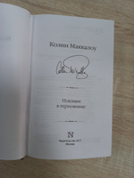 Поющие в терновнике | Маккалоу Колин #8, Ольга К.