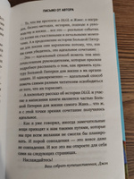 Большая пятерка для жизни: приключение продолжается | Стрелеки Джон #5, Николай Б.