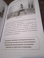 Здоровье спины и суставов без лекарств. Как справиться с острыми и хроническими болями силами организма | Бубновский Сергей Михайлович #5, Евгений П.