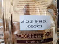 Кофе растворимый NESCAFE Gold, 900 гр. #78, Вячеслав Ш.