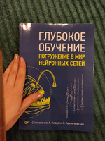 Глубокое обучение | Николенко Сергей Игоревич, Кадурин А. А. #2, Елизавета С.