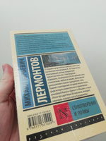 Стихотворения и поэмы | Лермонтов Михаил Юрьевич #5, Андрей К.