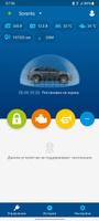 Starline LTE модуль для A93/A63, E90 #49, Станислав К.