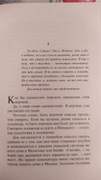 Проклятые (новый перевод) | Паланик Чак #3, Дмитрий С.