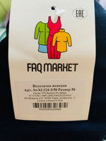 Водолазка Faq market #28, Алиса К.