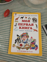 Моя первая книга #1, Наталья П.