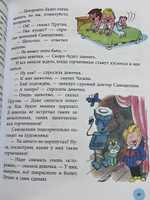 Волшебная школа Карандаша и Самоделкина: сказка | Дружков Юрий Михайлович #1, Татьяна