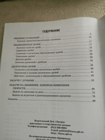 Решаем уравнения и задачи на движение по математике, осваиваем действия с дробями. 5-6 классы | Ноябрьская Ирина Ивановна #6, Амелина Т.