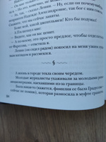 Моя летопись. Воспоминания | Тэффи Надежда Александровна #6, Римма А.