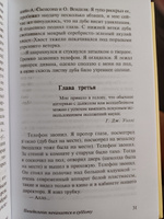 Понедельник начинается в субботу | Стругацкий Аркадий Натанович #3, Эльвира Л.