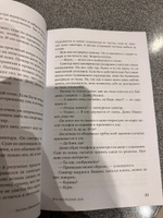 Его последние дни Джафаров Рагим Эльдар Оглы | Джафаров Рагим Эльдар Оглы #5, Марина К.