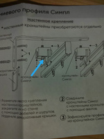 Карниз для штор 200 см двухрядный потолочный алюминиевый профильный с боковинами 16 см белый, металл, гардина, Сангард #19, Ольга Б.