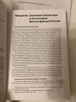 Мартин Хайдеггер. Возможность русской философии | Дугин Александр Гелиевич #1, Cardiolog