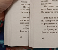 На берегу Рио-Пьедра села я и заплакала | Коэльо Пауло #6, Алина К.