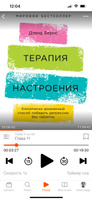 Терапия настроения. Клинически доказанный способ победить депрессию без таблеток | Бернс Дэвид | Электронная аудиокнига #2, Alexander F.