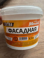 Movatex Краска водоэмульсионная EXTRA фасадная 4,5кг Т11933 #13, Дарья К.