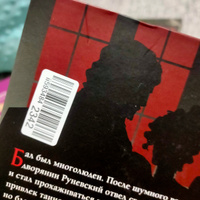 Упырь | Толстой Алексей Константинович #7, Аида И.