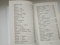 Стрекоза. Басни | Хемницер Иван Иванович #2, Виктория К.