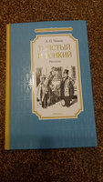 Толстый и тонкий | Чехов Антон Павлович #5, Мария М.