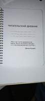 Читательский дневник школьника и взрослого читателя А5 58 л #45, Татьяна Х.