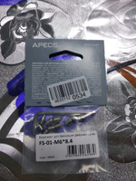 Комплект для фиксации дверных ручек Apecs FS-01-M6*8.4 #4, Радис С.