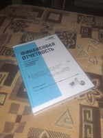 Финансовая отчетность для руководителей и начинающих специалистов / Бизнес / Финансы | Герасименко Алексей #3, Андрей Д.