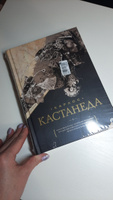 Дар Орла. Огонь изнутри. Сила безмолвия. Искусство сновидения. Активная сторона бесконечности | Кастанеда Карлос Сезар Арана, Старых Инна #9, Екатерина Д.