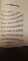 Похититель перьев или самая странная музейная кража #8, Геннадий Р.