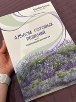 Альбом готовых решений композиций цветников #6, Айгуль Ш.